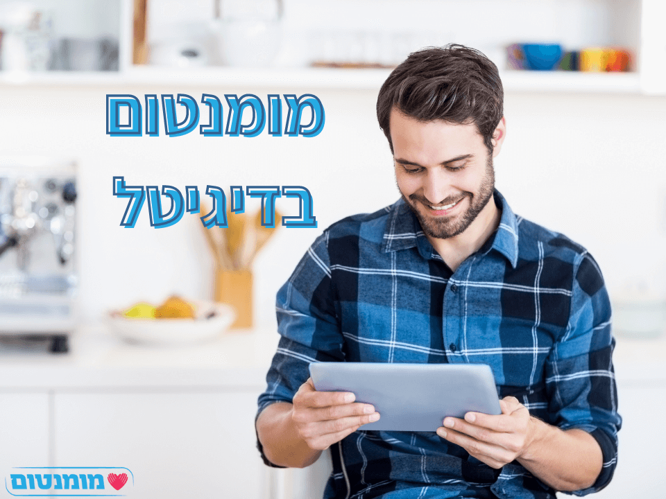 מומנטום בדיגיטל